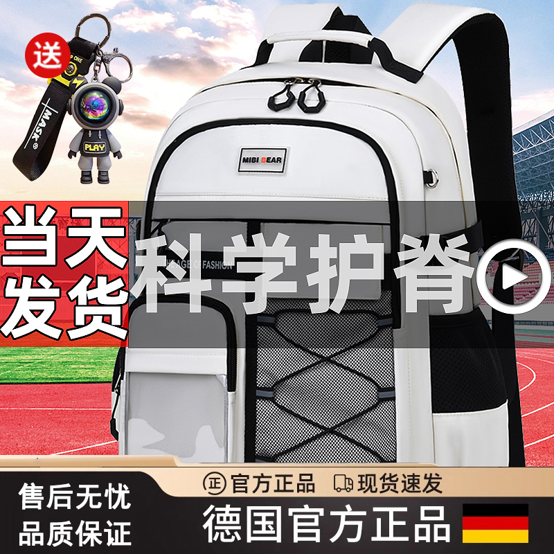 新款小学生初高中生减负护脊书包