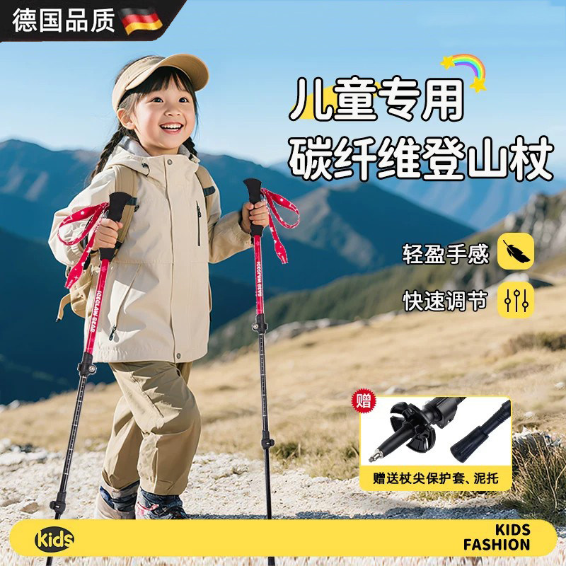 儿童登山杖碳纤维超轻伸缩拐杖棍