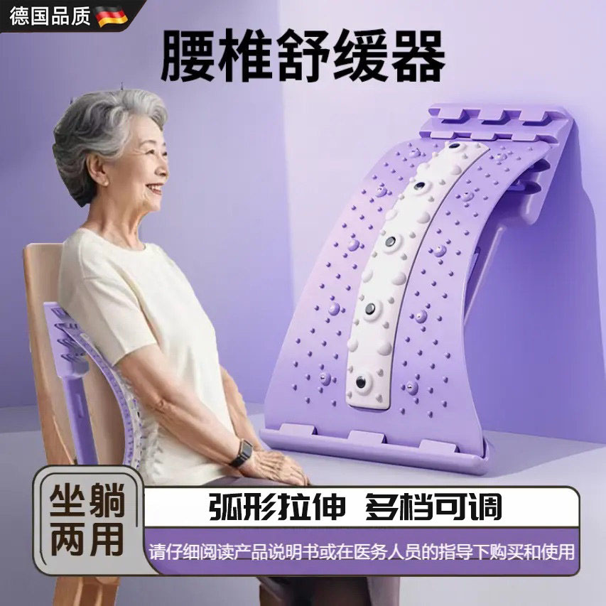德国矫正锻炼背部拉伸防驼背训练顶腰板拉伸牵引器腰部舒缓按摩仪