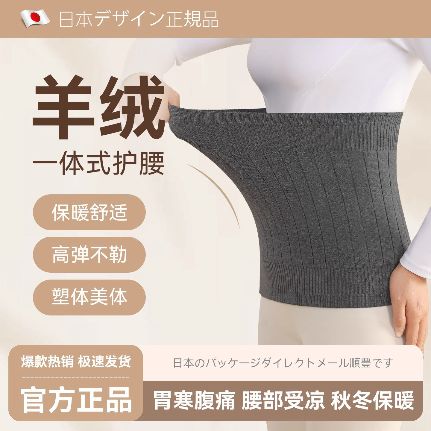 羊绒护腰带保暖胃腹部护肚子神器
