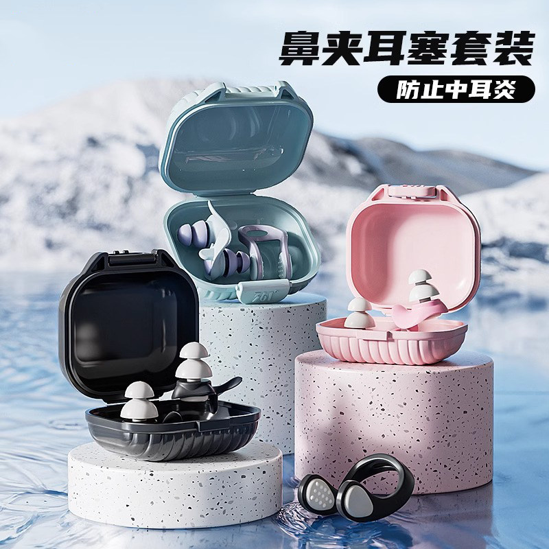 德国游泳耳塞防进水堵耳朵隔音神器专业鼻夹套装儿童游泳必用装备