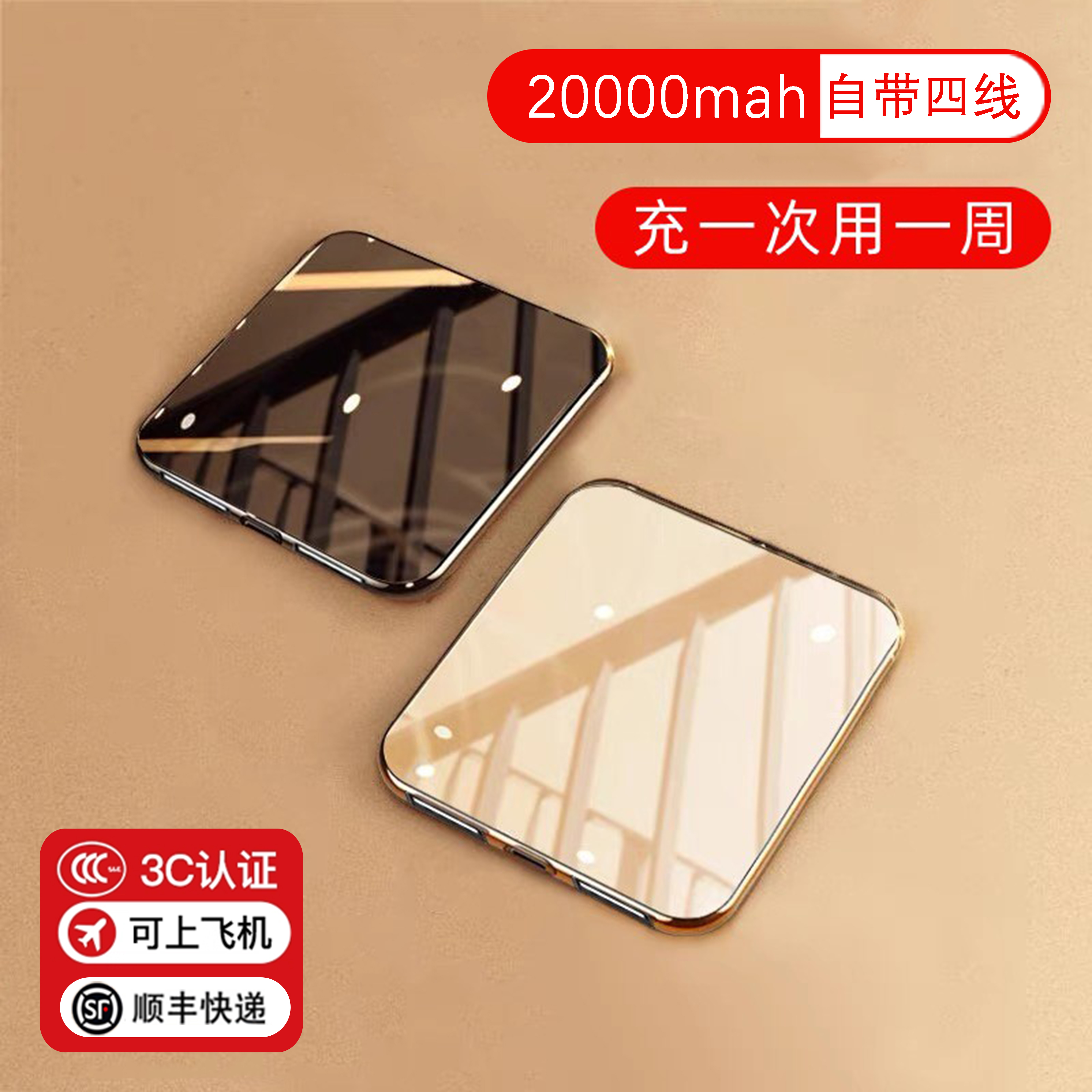 德国新国标3C认证2025新款超级快充超大容量超轻薄小巧便携充电宝