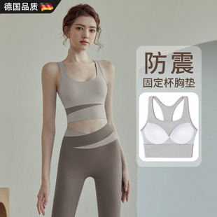 德国瑜伽服套装 女 女运动内衣防震防下垂背心健身外穿文胸美背套装