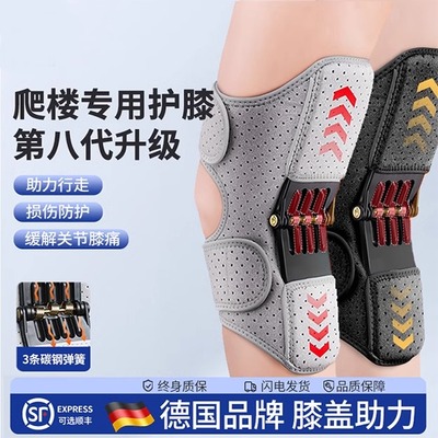 爬楼专用护膝男女膝盖助力行走器