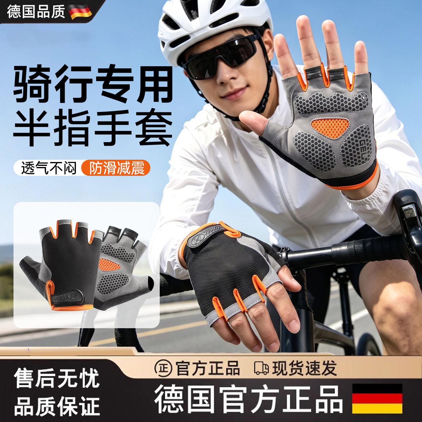 德国薄款骑行手套男女半指减震透气公路山地车动感单车自行车装备