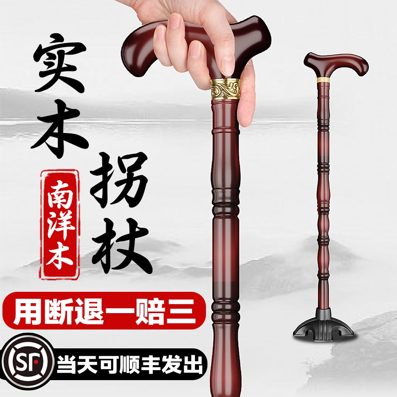 德国防滑轻便拐棍实木扶手杖