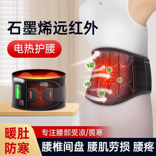 德国石墨烯电热护腰带保暖艾灸热敷发热腰带腰部按摩器按摩仪男女