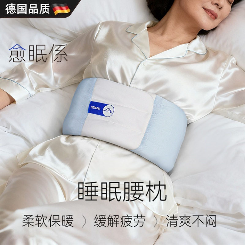 德国2026新款睡眠护腰带平躺晚上睡觉专用缓解腰椎盘突出腰托腰枕