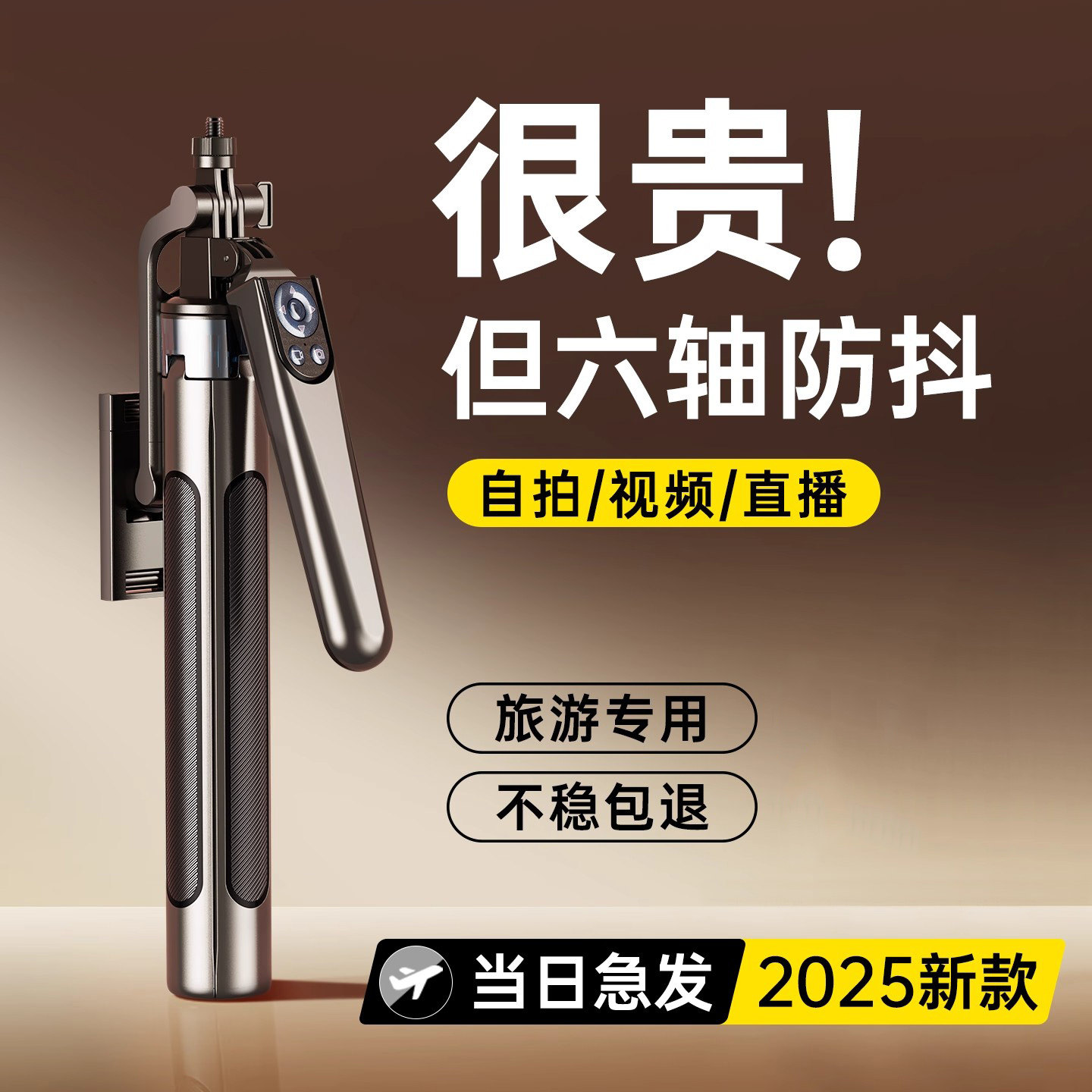 自拍杆落地三脚架便携式拍照支架