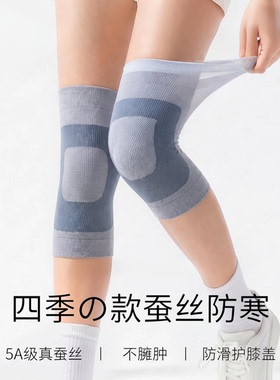 防滑防寒护腿套护膝盖保暖老寒腿