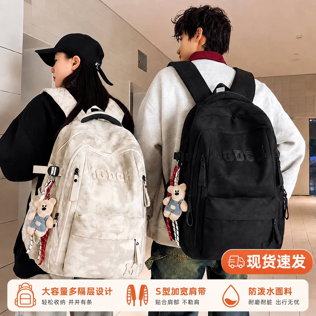 初中生书包轻便护脊减压双肩包