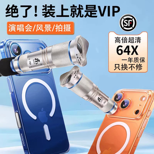 德国手机望远镜摄像头演唱会拍摄神器长焦外置镜头看台追星音乐节