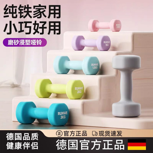 哑铃女士健身家用小重量锻炼器材