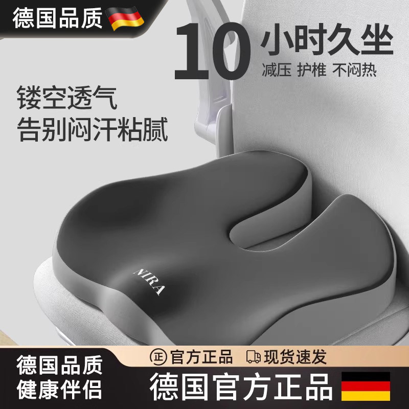 保护尾椎骨受伤专用坐垫久坐神器
