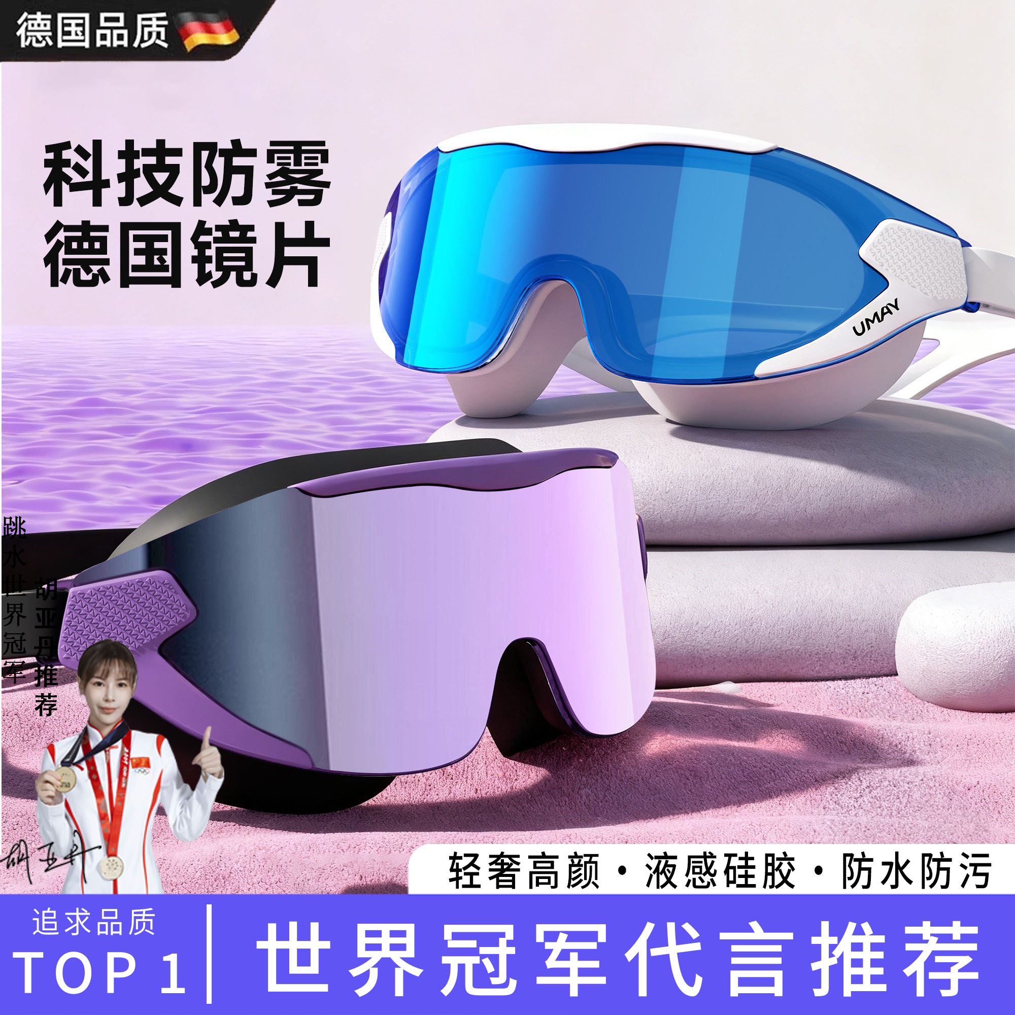 高清防雾防水大框游泳眼镜泳帽女