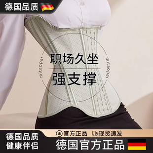 德国职场久坐护腰收腹束腰束腹带女瘦身收小肚子减肥健身大码塑形