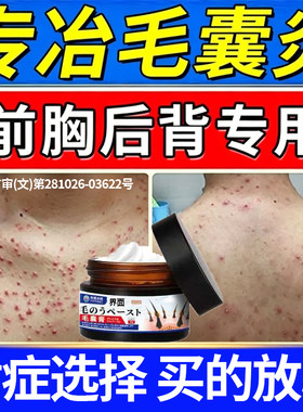 鸡皮肤疙瘩毛囊角化症专用鸡皮膏去角质手臂颗粒毛囊炎毛孔堵塞YB