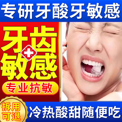 舒适达速效抗敏牙膏官方旗舰店正品脱敏多效护理劲速多重倍护感TT
