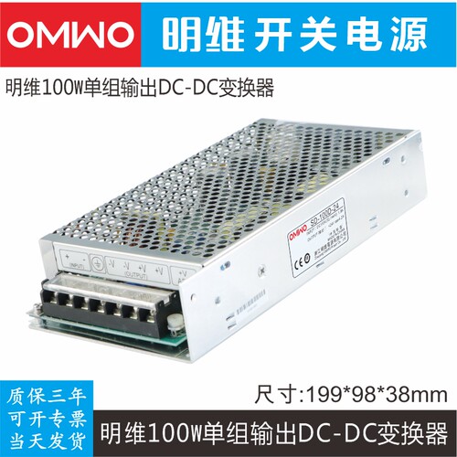 DC-DC转换电源明维工业自动控制