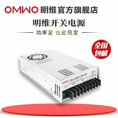 DC-DC电源明维控制仪器仪表