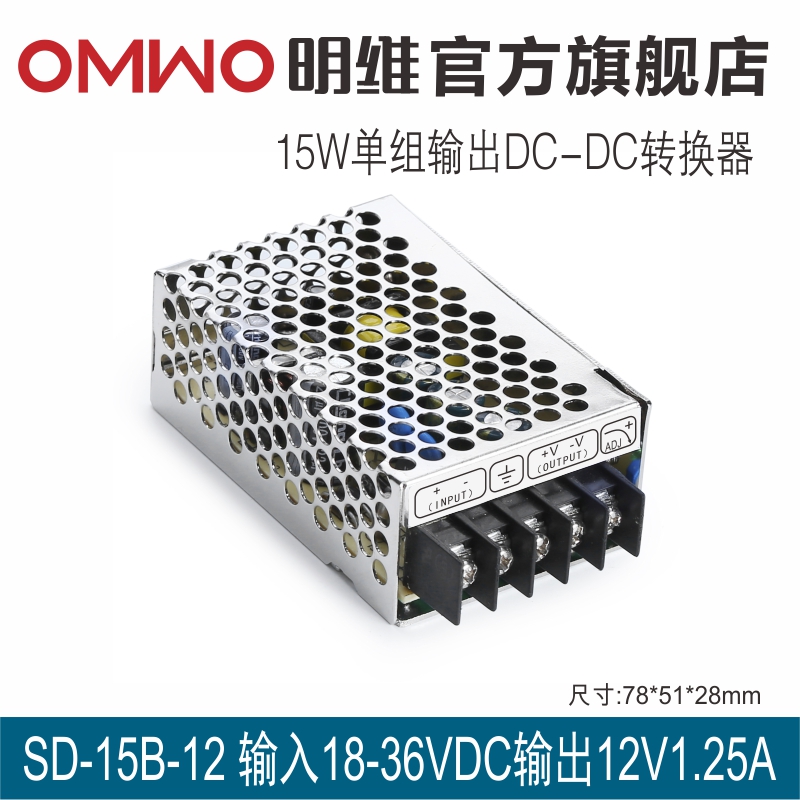 明维开关DC-DC电源供应器SD-15A/15B/15C 5V 12V 24V小型15W直流 五金/工具 开关电源 原图主图