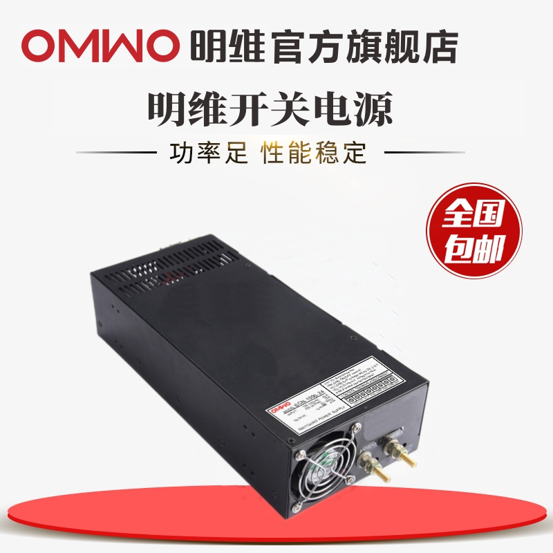 直流开关电源明维工业自动化控制