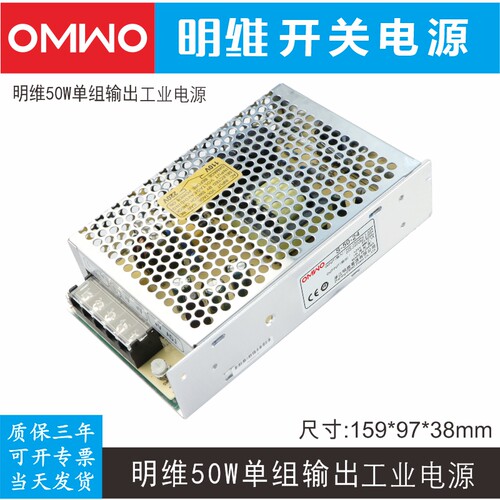 直流开关电源明维led直流220v转