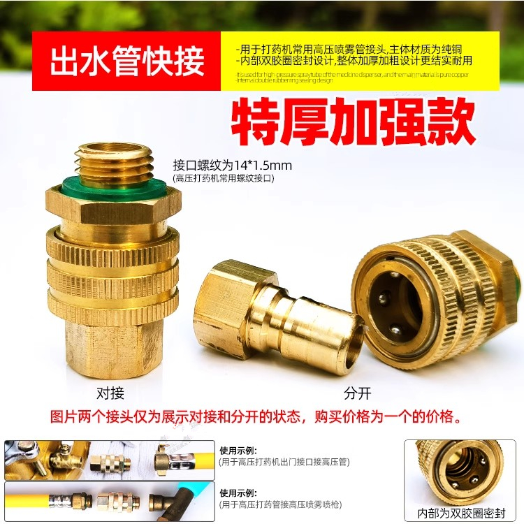 农用打药泵可快速拔插直管接头