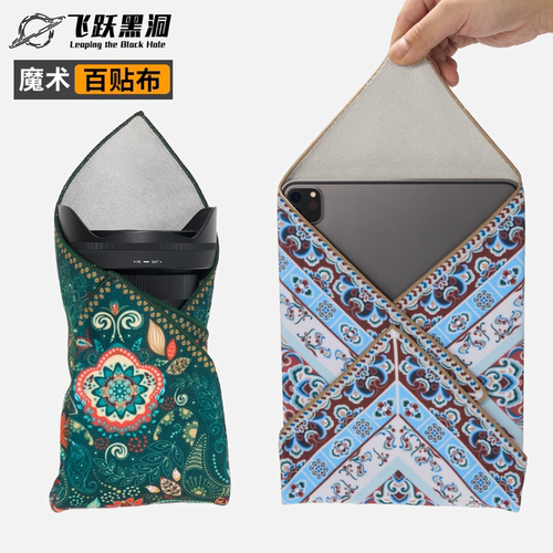 飞跃黑洞魔术百贴布数码收纳整理