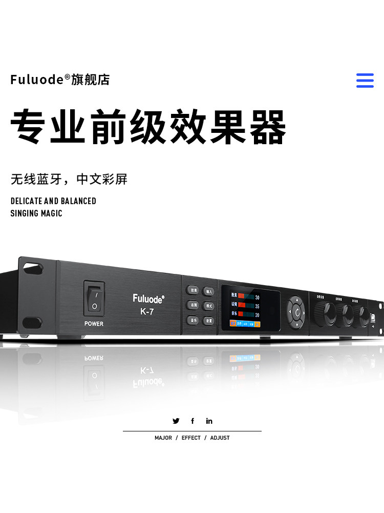 浮洛德 K-7 专业前级效果器数字音频处理器防啸叫反馈抑制器混响