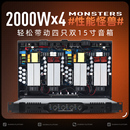 数字功放机纯后级大功率四通道舞台家用HIFI进口 2000 浮洛德
