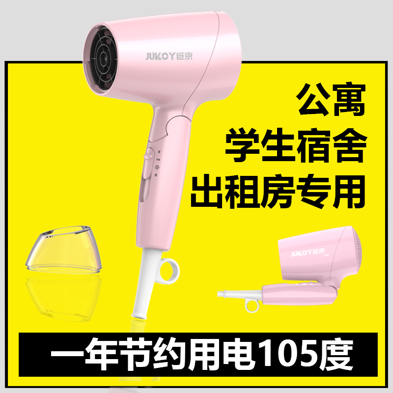 家用电吹风机学生宿舍800W小功率大风力迷你可折叠不伤发冷热风筒