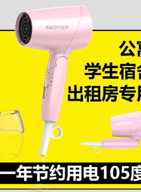 家用电吹风学生宿舍公寓省电节能