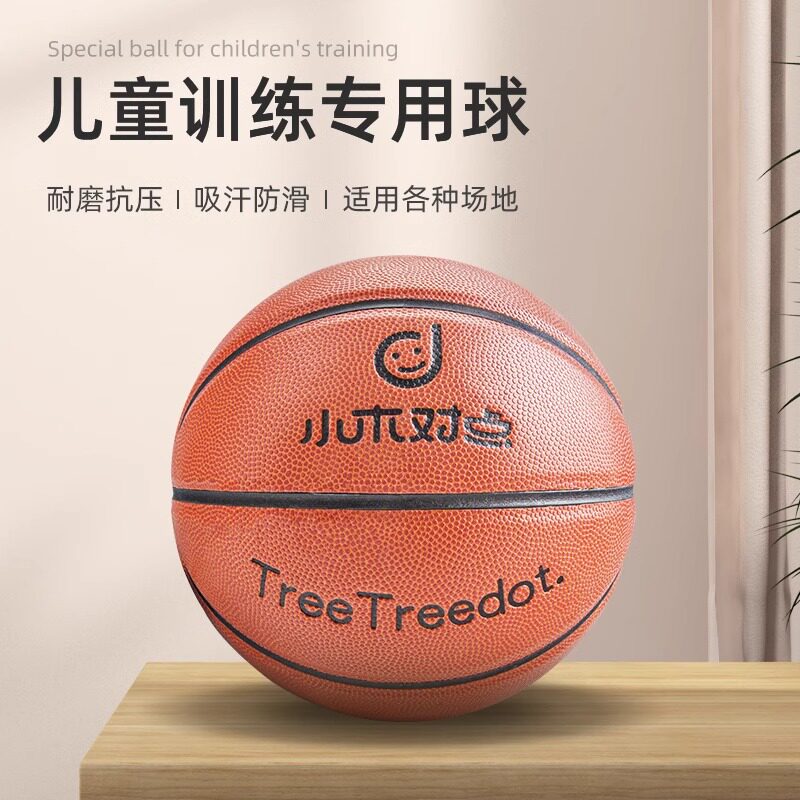 小木对点儿童篮球4号5号7号小学生幼儿园专用真皮耐打耐磨训练