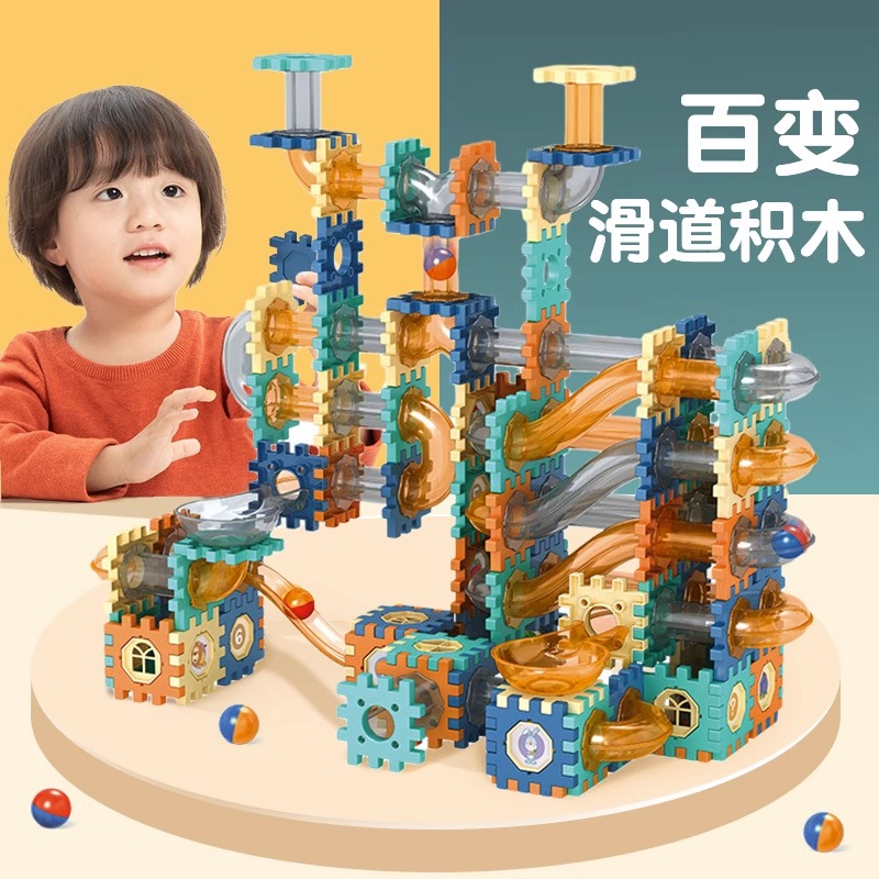 儿童积木弹珠轨道玩具拼装玩具