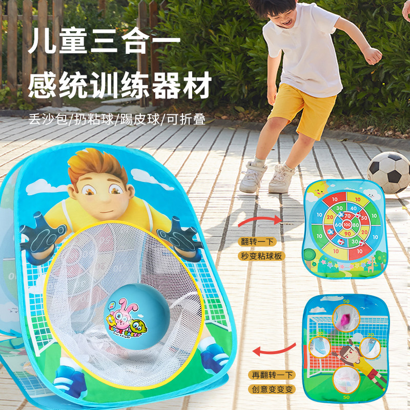 亲子互动丢沙包投掷球儿童室内运动感统训练户外消耗宝宝体力玩具