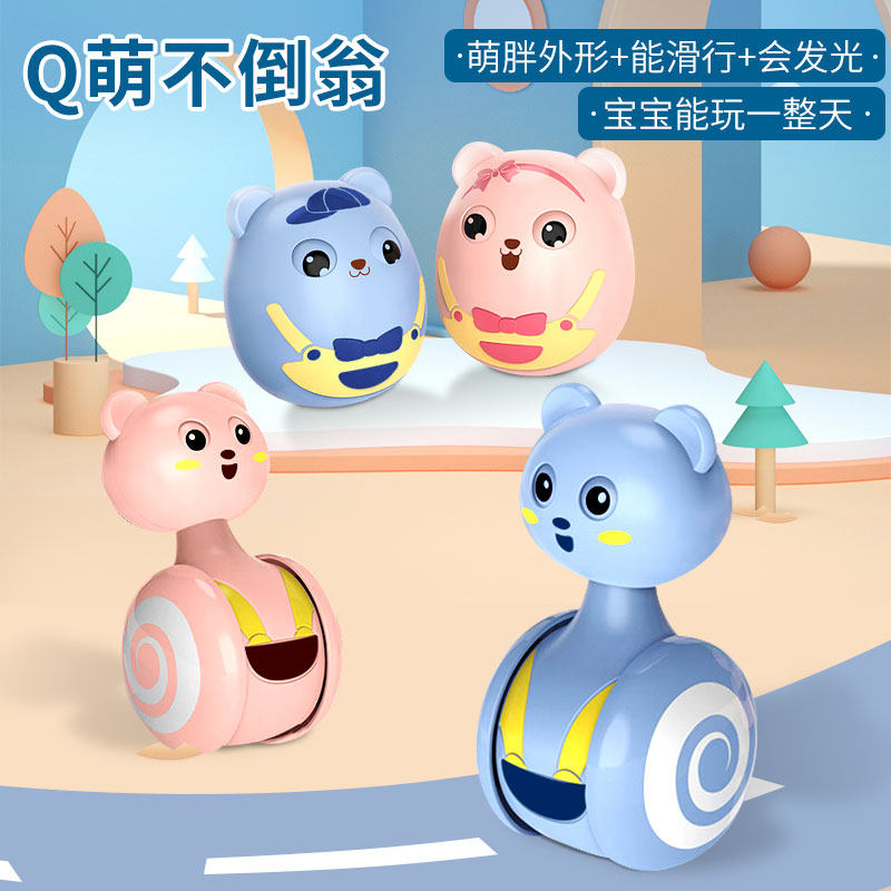 不倒翁婴幼儿滑行玩具爬行儿童宝宝大号3-6月以上1岁益智早教布书
