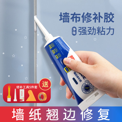 墙纸开裂翘边专用胶水性净味