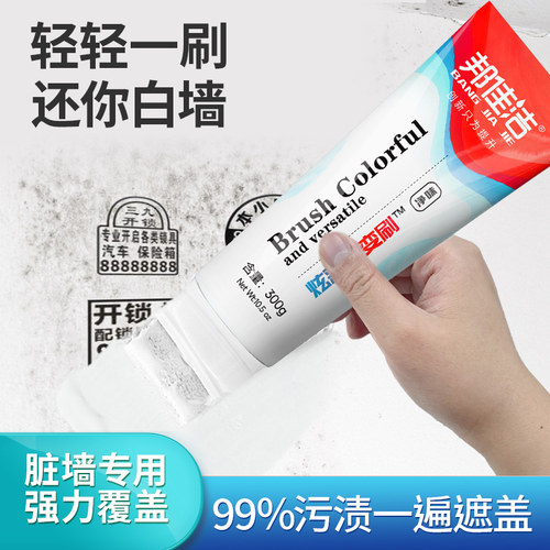 邦佳洁彩色自刷乳胶漆