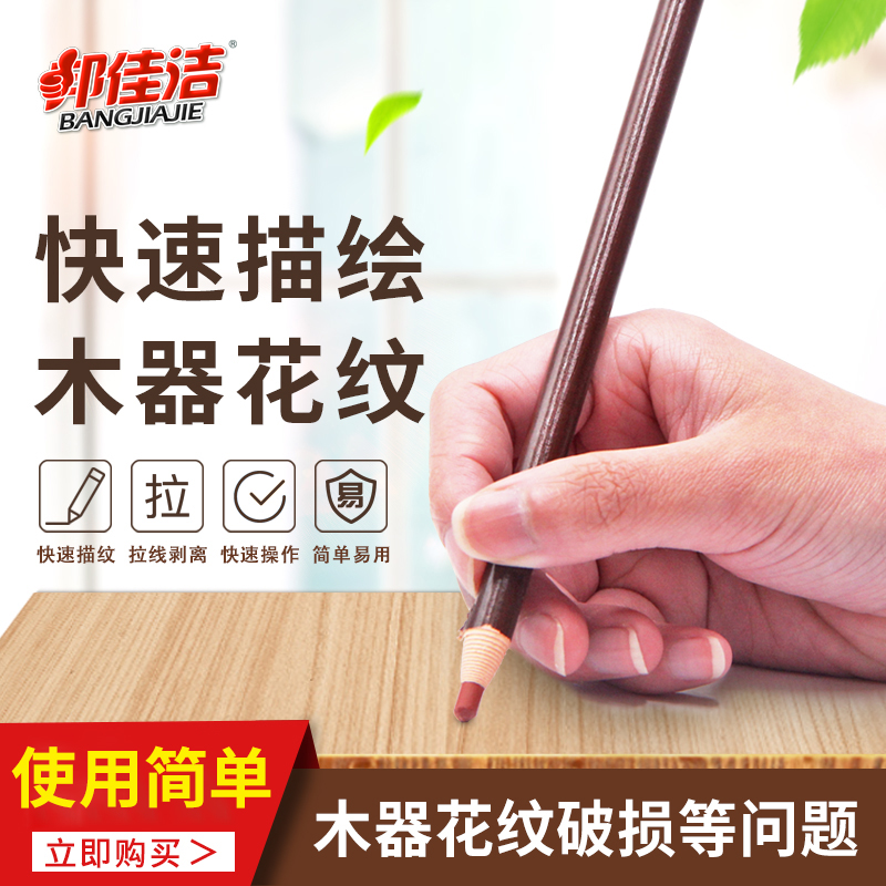美容粗头实木笔画纹路家具维修