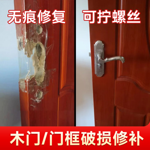 门框修复神器木门框破损修复神器