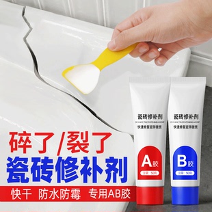 瓷砖修补剂强力粘合大理石地砖修复膏坑洞修补胶陶瓷修补膏AB胶