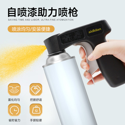 喷漆助力枪便携式自喷漆油漆喷枪