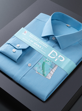 男士纯棉DP免烫全棉绿色千鸟格衬衫 男装商务休闲冰蓝色长袖衬衣