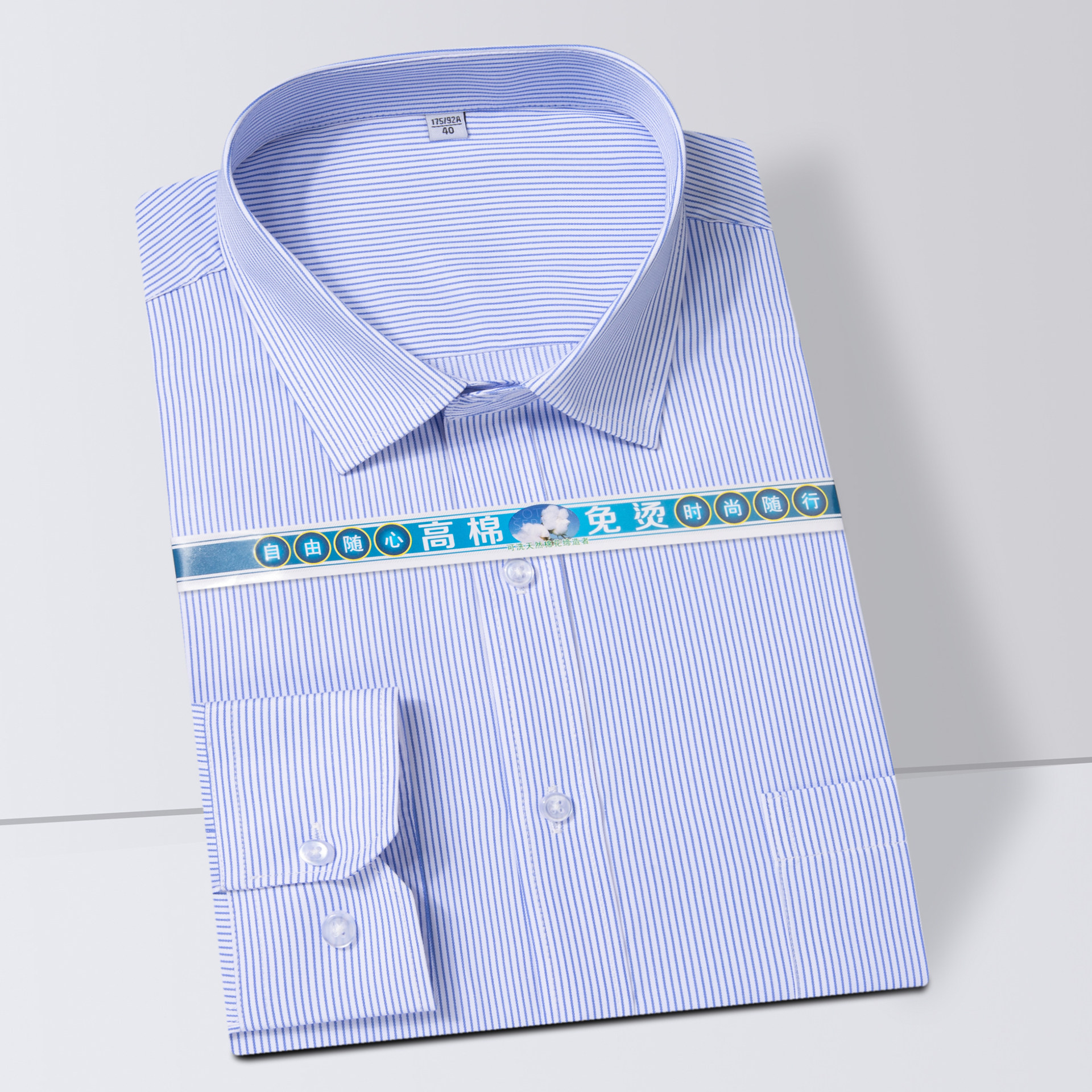 男装棉质透气免烫蓝色条纹衬衫