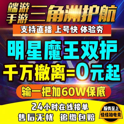 三角洲行动护航俱乐部端游手游绝密PC陪玩累计单纯绿手工追缴包赔