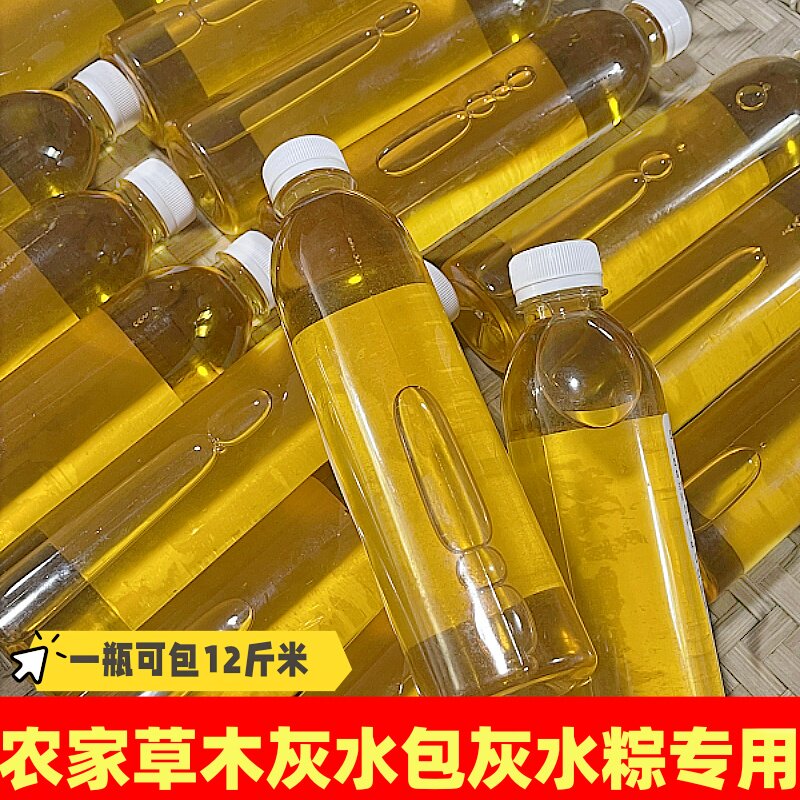 纯天然草木灰水包粽专用