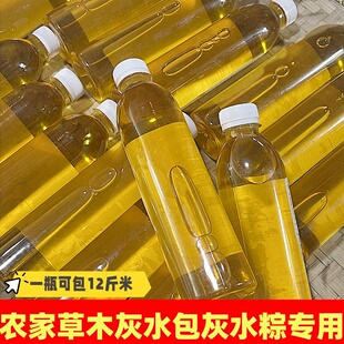 广西包碱水粽子专用草木灰水包灰水粽子专用材料纯天然植物