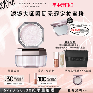 618抢先加购 FentyBeauty蕾哈娜无瑕定妆蜜粉散粉哑光遮瑕控油