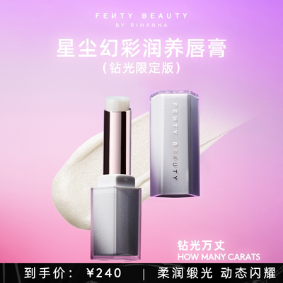 【细闪款】幻彩润养唇膏